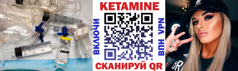 Кетамин ketamine Казань